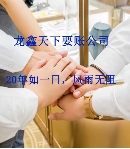 萨尔图要账公司